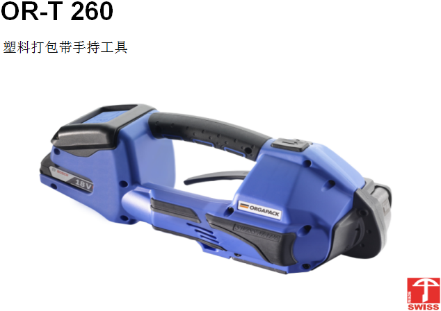 電動打包機 OR-T260.png